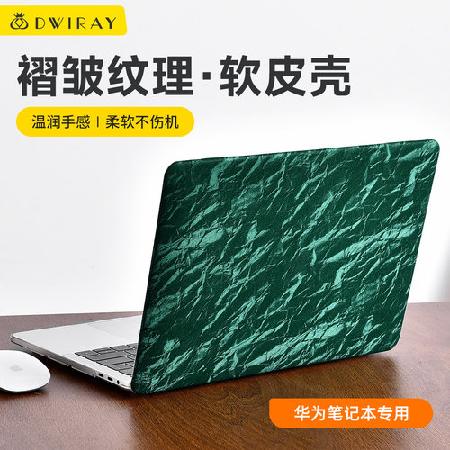【精选】褶皱纹理软皮壳适用华为