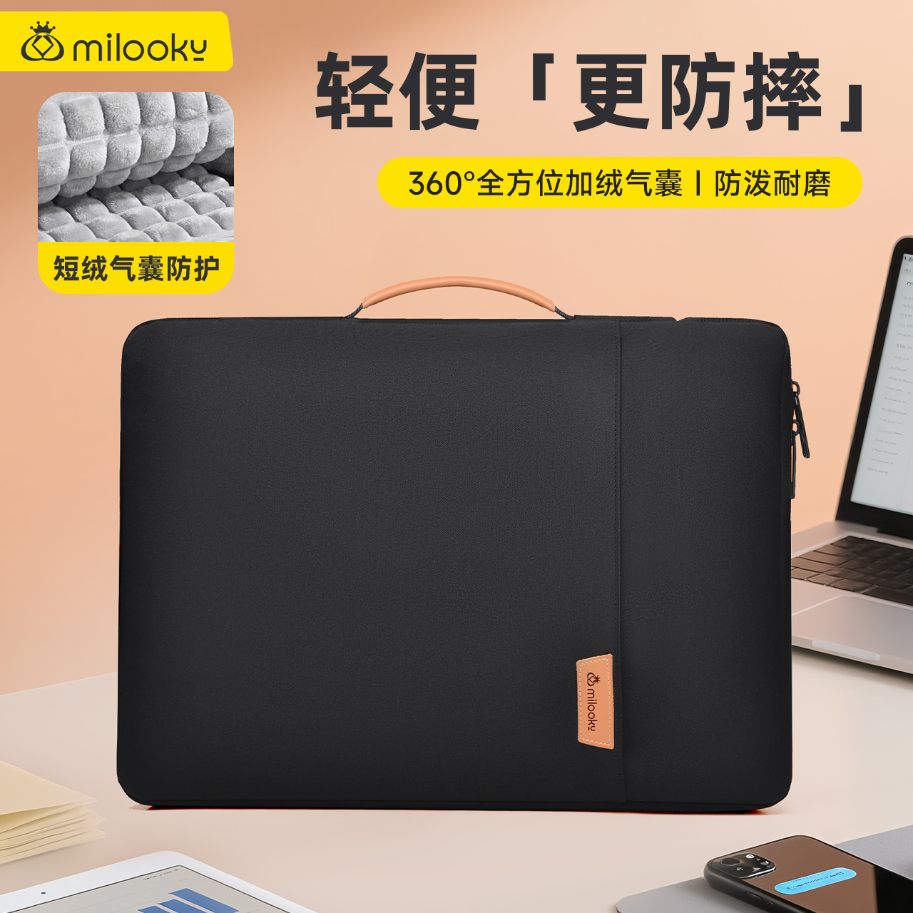 【精选好货】便携防摔手提内胆包
