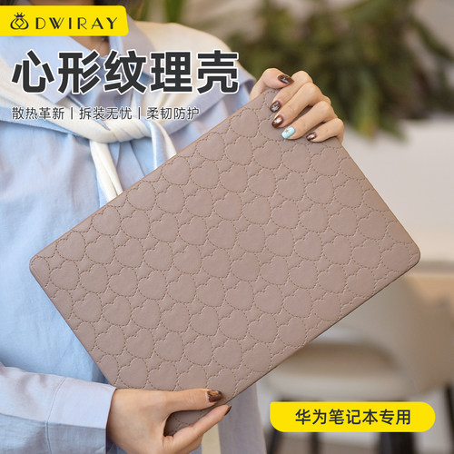 【精选好货】心形纹理保护壳