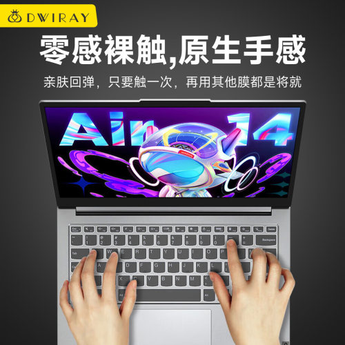 【精选好货】键盘膜适用联想小新