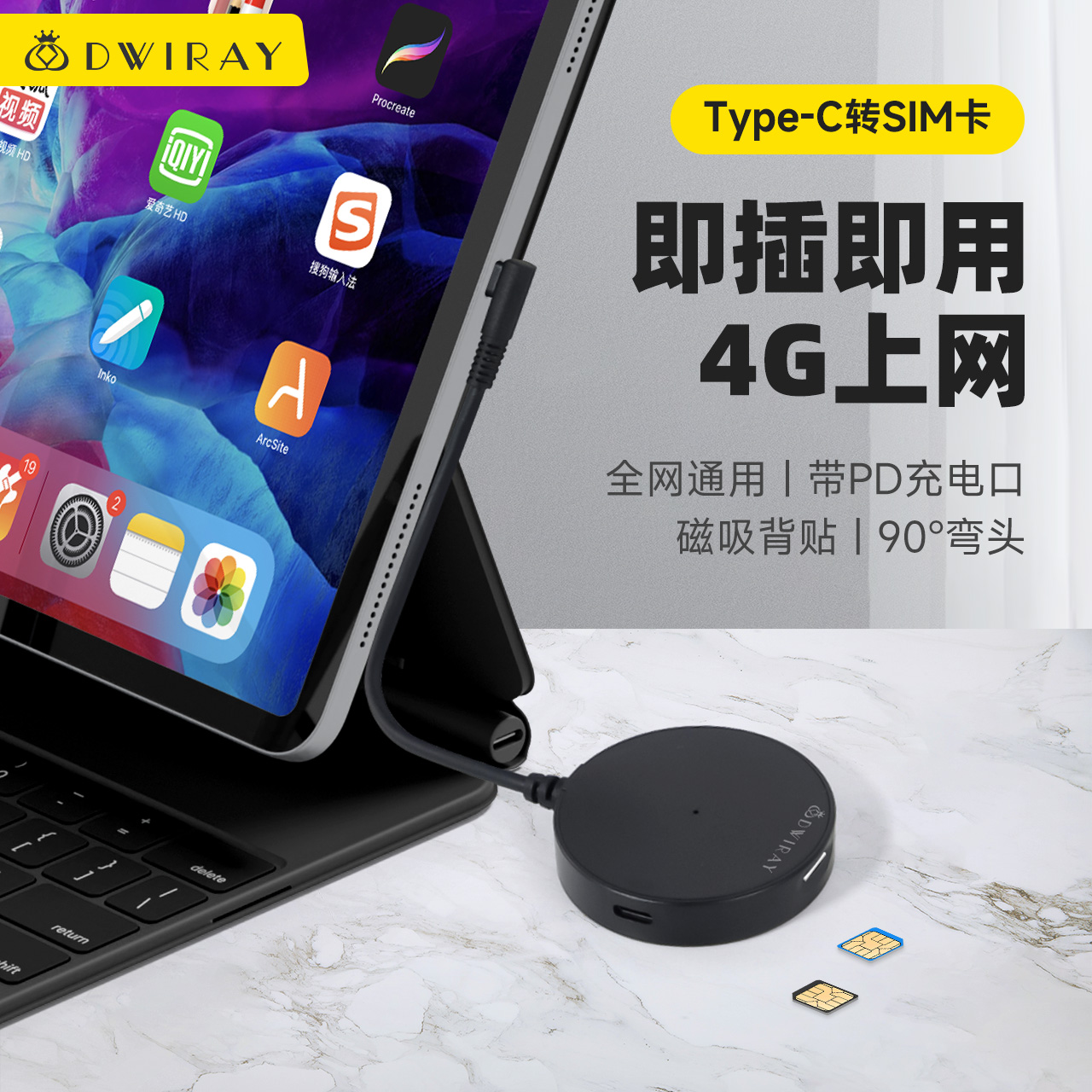 Type-C外置电话卡转换器无线上网卡适用于华为苹果小米平板电脑ipad转接口wifi转接头4G拓展坞扩展坞磁吸快充