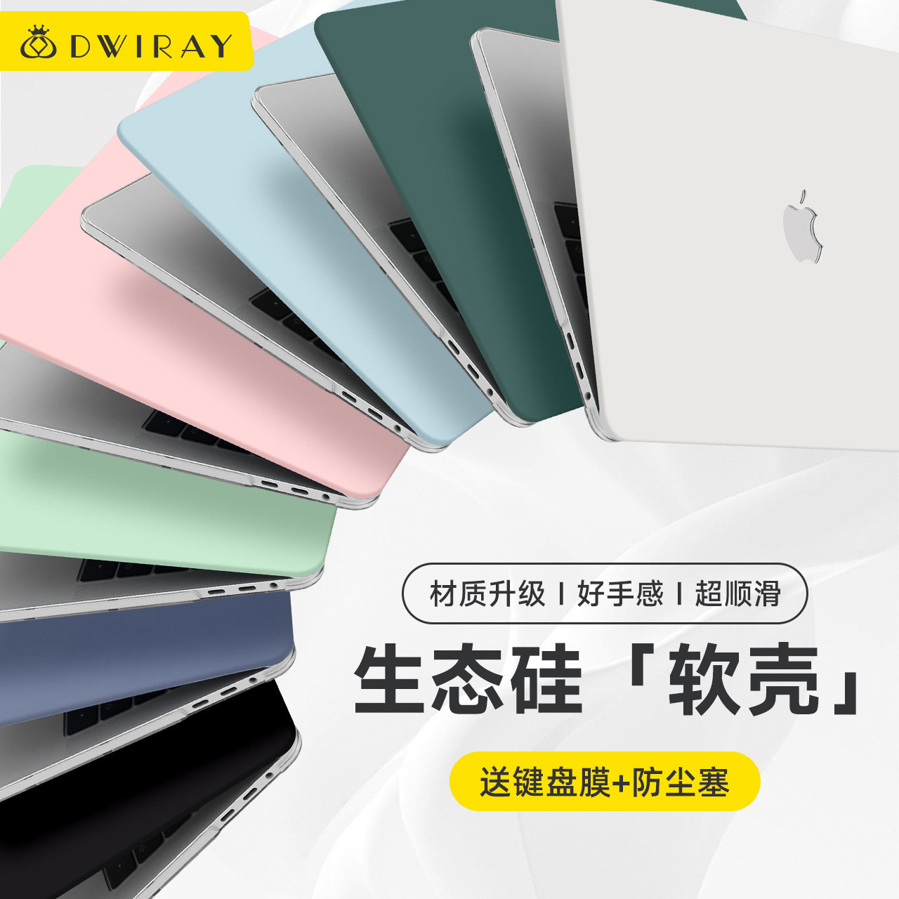 【爆款推荐】新款生态硅软壳