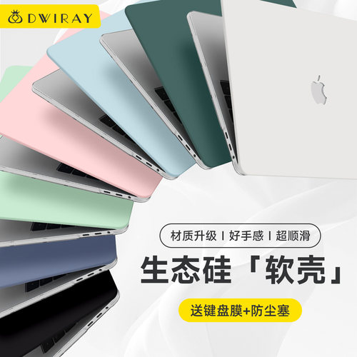 【爆款推荐】新款生态硅软壳
