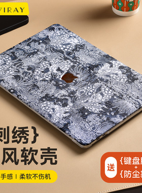 刺绣纹理新款苹果电脑保护套适用于macbook14英寸保护壳13笔记本air15pro16外壳M4M3M5M2保护套防刮耐磨