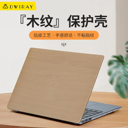 【精选好货】木纹保护壳适用华为
