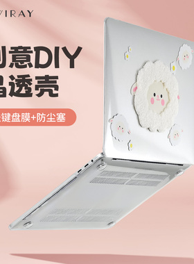新款电脑保护套适用于Macbook14英寸苹果pro16保护壳笔记本可爱Air15外壳可贴膜壳M3M4M1M2M5防刮耐磨13