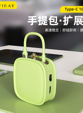 Type-C转换器适用于苹果MacBook笔记本电脑USB接口M4转换线网卡HDMI多功能扩展坞网线手包拓展坞投影仪转接头