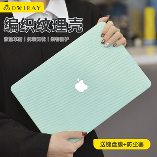 2026新款 编织纹理保护壳适用苹果air15pro16air13.6电脑保护套防刮耐磨防污macbook14寸笔记本皮壳M5M2M3M4