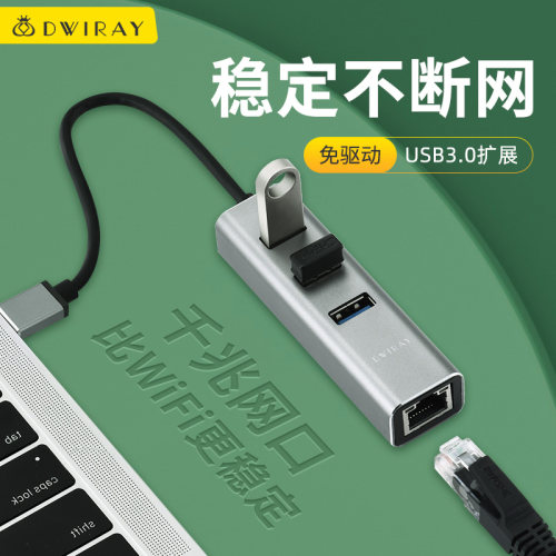 【爆款推荐】Type-C多功能拓展坞
