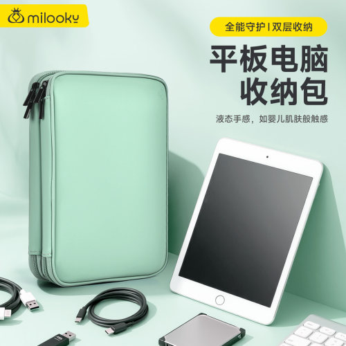 【精选好货】亲肤质感平板收纳包