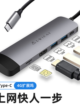 Type-c转换器适用于苹果外置电话卡ipad平板4G上网卡转USB接口笔记本HDMI电脑pro转接头macbook扩展拓展坞Air