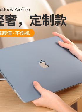适用于苹果电脑保护壳macbook14英寸保护套air15外壳pro16笔记本2026新款M4M3M2M1M5可贴膜15.3英寸防刮耐磨