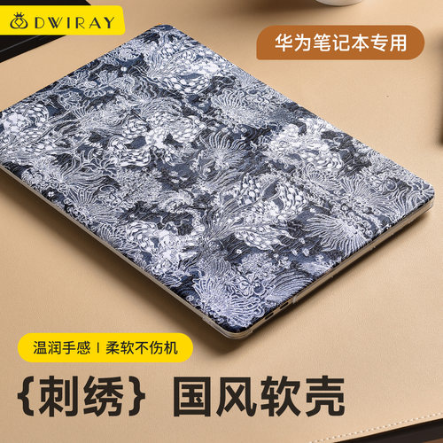 【精选】刺绣花布艺皮壳适用华为