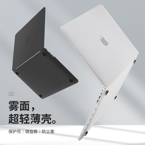 【精选好货】新款纤薄雾面壳