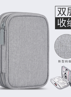 移动硬盘收纳包数据线充电器宝耳机U盘U盾数码保护套盒子适用于西部WD希捷1T东芝2T 500G索尼1tb配件便携防刮
