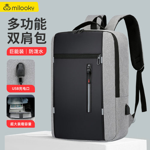 【精选好货】大容量多功能双肩包
