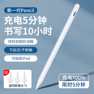 apple pencil电容笔ipad笔applepencil二代平板触控笔一代适用苹果笔触控手写笔ipadpencil防误触2代Pro平替