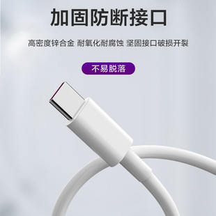 c数据线快充线充电线5A充电器线安卓通用接口充电线适用于华为P苹果手机iphone15荣耀OPPO小米vivo一加 Type