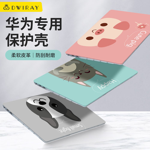 【精选好货】皮质彩绘壳适用华为