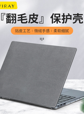 适用于Matebook14保护套华为14s电脑保护壳13寸笔记本新款X Pro荣耀magicbook翻毛皮D15寸可贴纸外壳