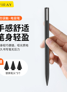 电容笔平板触控笔ipad笔apple pencil二代一代适用于苹果笔触控笔ipadpencil防误触2代Pro平替