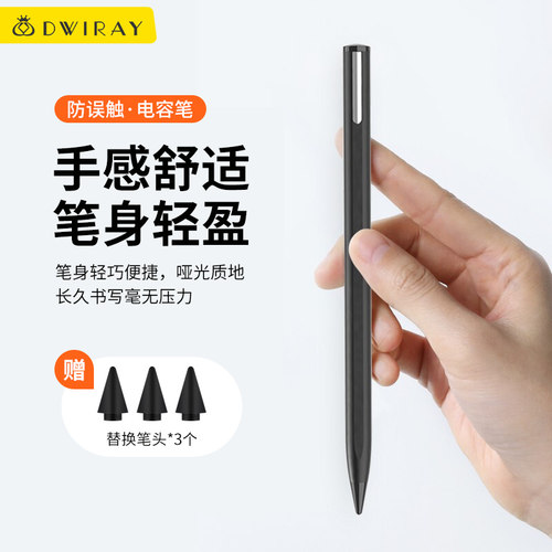 【精选好货】iPad专用触控笔