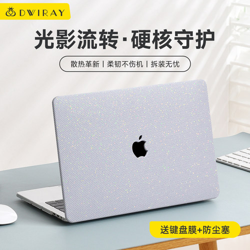 【精选好货】新款星耀保护壳