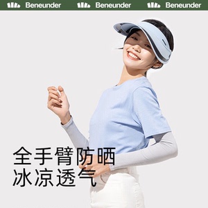 蕉下冰袖女冰丝防晒袖套手袖开车分指手套护臂夏防紫外线手臂套袖