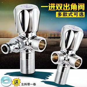 三通角阀 一进二出 全铜 加厚 冷热水通用 马桶阀门 双出水分水器
