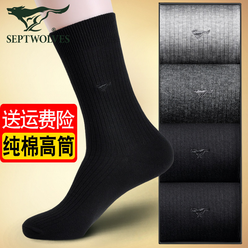 七匹狼袜子男士纯棉高筒长袜春秋季防臭吸汗全棉加厚款中筒长筒袜