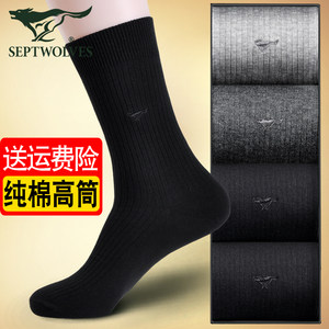 七匹狼袜子男士纯棉高筒长袜春秋季防臭吸汗全棉加厚款中筒长筒袜