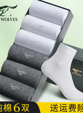 七匹狼袜子男士纯棉防臭抗菌秋季薄款中筒袜男生100%全棉白色长袜