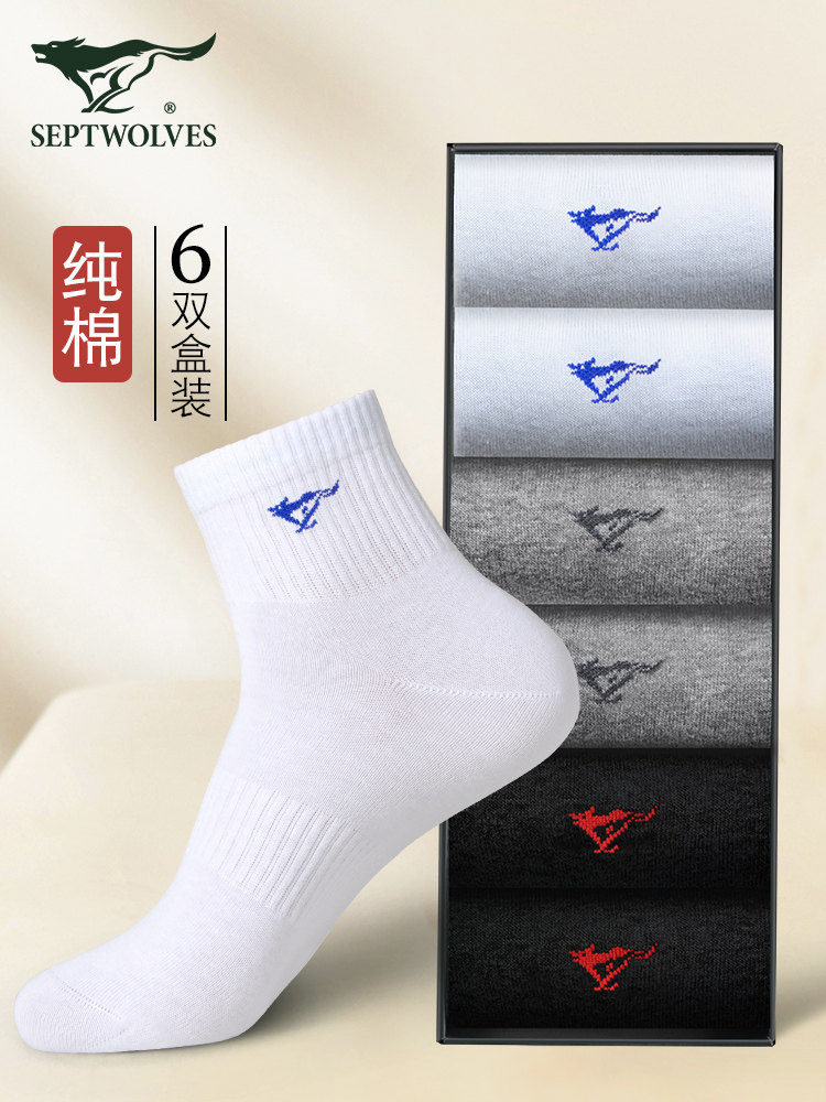 七匹狼袜子男士中筒纯棉春夏季防臭吸汗透气运动款全棉长袜男袜