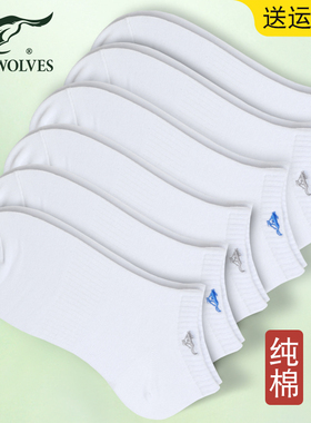 七匹狼袜子男士短袜纯棉防臭吸汗全棉秋季薄款运动透气白色船袜男