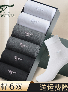 七匹狼秋季薄款袜子男士纯棉中筒防臭吸汗白色全棉商务秋天长袜男