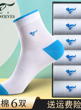 七匹狼男士袜子男中筒袜防臭运动吸汗白色棉袜长袜春秋季薄款男袜