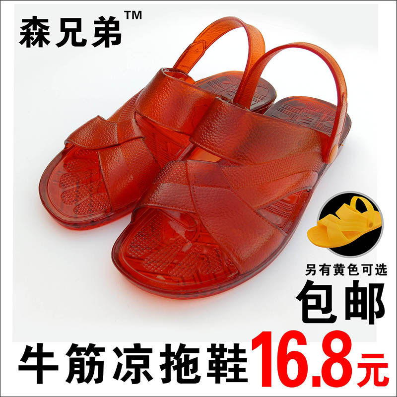 Middle-aged and elderly people Sandals Water slide Breathable bottom Gelatin Dichotomanthes student Sandalsin the Men's Shoes, Sandals  category - from Buy2taobao.com to provide professional Taobao agent buy service