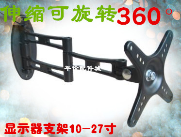 通用电脑显示器17/19/21/ 23/24/26/27寸LED万向旋转显示器壁架