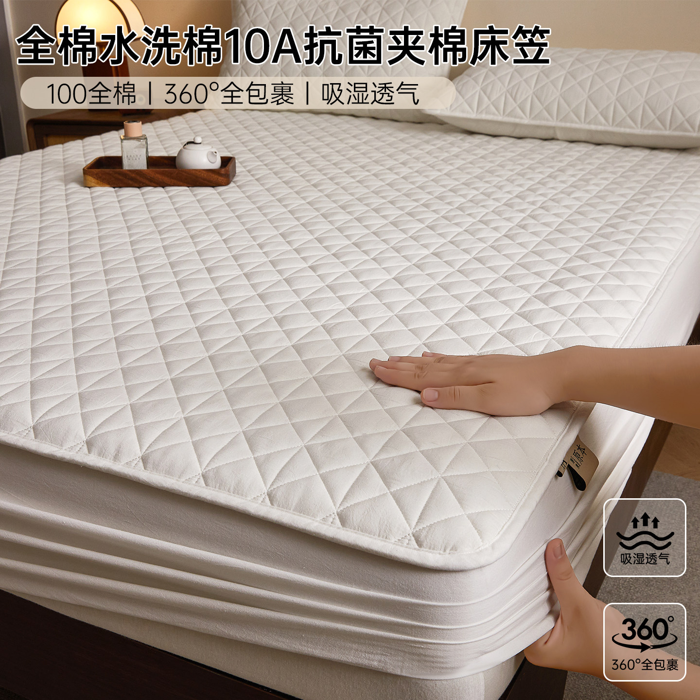 2026新款全棉水洗棉夹棉床笠单床笠床笠单件四季款床罩