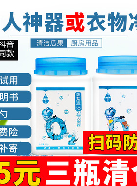 净态氧系列清洁懒人神器zp去污衣物净zpzp除油污去黄衣污净