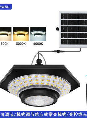 2025新款遥控太阳能感应吊灯庭院户外防水景观灯花园常亮家用厕所