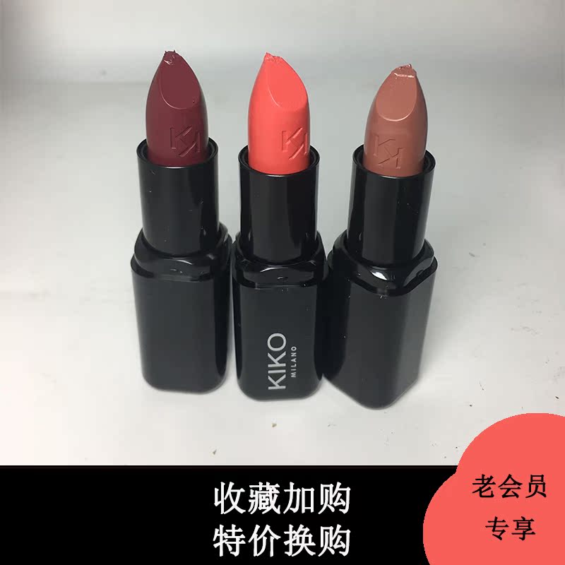 口紅頂蓋清倉處理老會員專享收藏加購特價換購