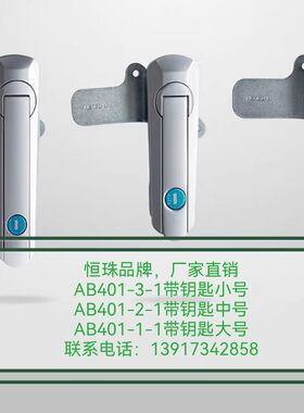 德诗英AB401德诗英柜锁平面锁 配电箱锁机械箱锁设备门锁电柜箱锁