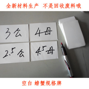 螃蟹规格区分用防水标牌龙虾大闸蟹规格塑料标签打印纸牌塑料卡片