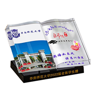 学校退休纪念品授权牌高档礼品水晶书本定制送老师教师节导师教授