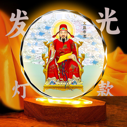 结缘文昌帝君画像文曲星唐卡画像书房供奉家用水晶摆台摆件高清