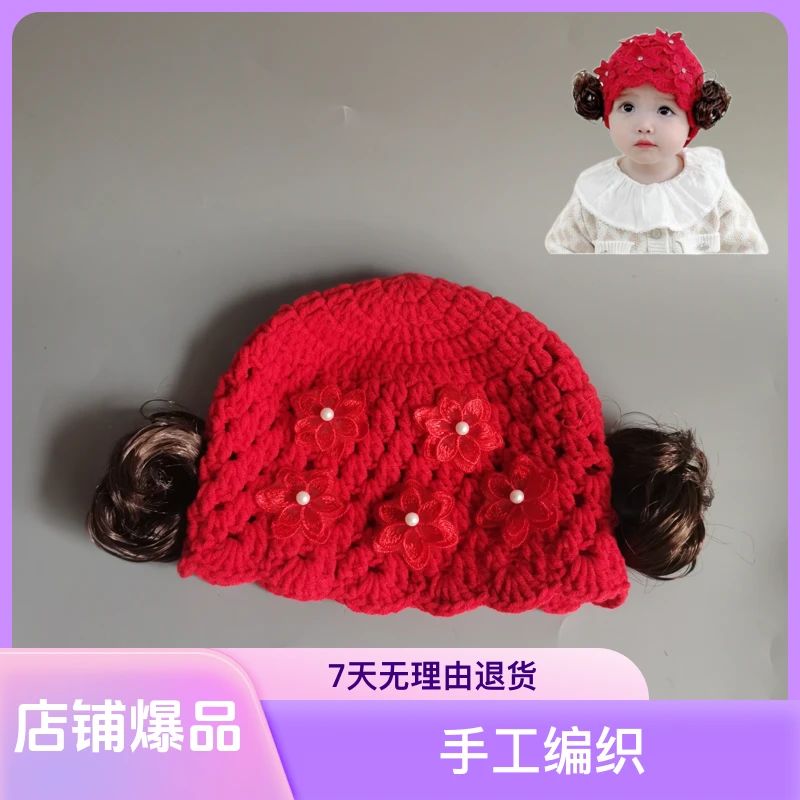 宝宝帽子春秋婴儿假发帽韩版花朵公主帽可爱冬超萌婴儿棉线帽纯棉