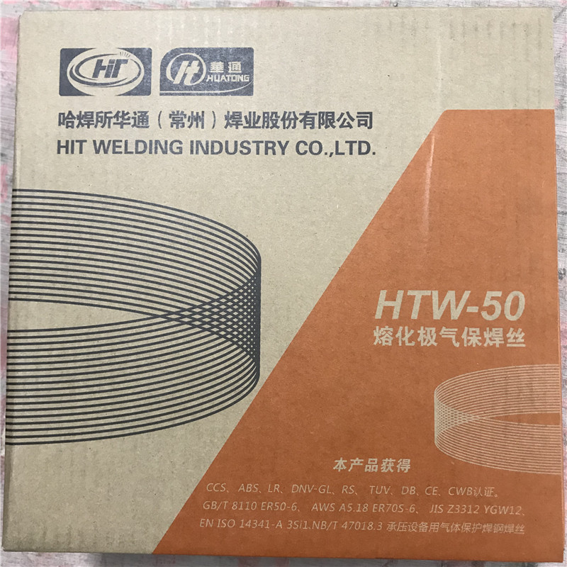 常州华通HTW-50二氧化碳气保焊丝ER50-6/70S-6二保焊0.8 1.0 1.2