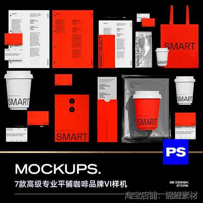 高级专业平铺咖啡品牌手提袋杯子便利贴名片包装信封VI样机素材