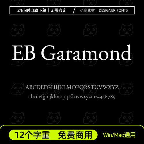 EB Garamond 12个字重 免费商用英文字体安装包Ps/Ai/Cdr设计素材